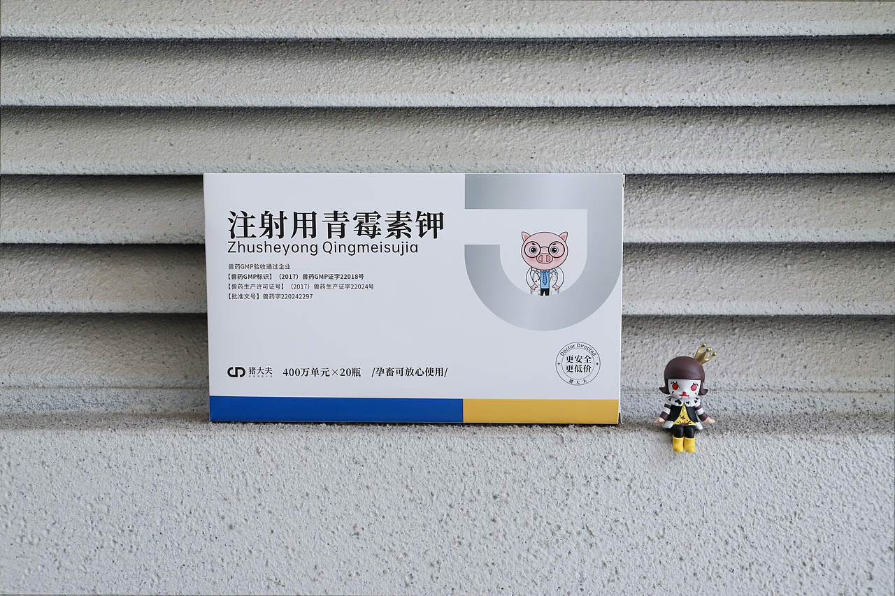 猪大夫—兽药品牌设计及包装系列设计