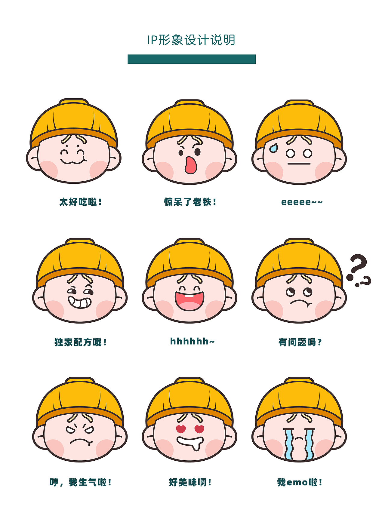 不二潮汕米线/餐饮IP吉祥物 VI品牌设计（图ZMzEwNDg2MTY4） - 商业插画 - 站酷设计师孙漂亮Beauty原创素材 - 站酷ZCOOL