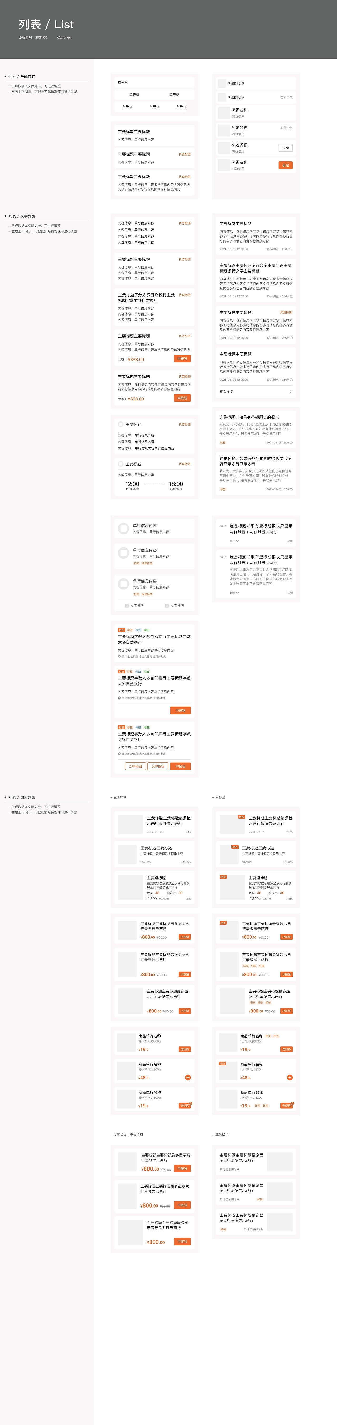 UI规范-移动端（图ZMzAwMjc4MTIw） - APP界面 - 站酷设计师zhangjunyi_jaco原创素材 - 站酷ZCOOL