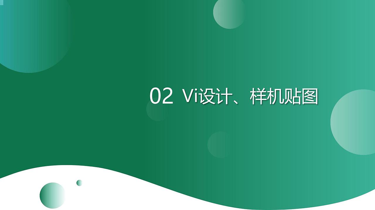 VI设计 LOGO设计 样机展示2（图ZMzMwODQ1MzA4） - Logo - 站酷设计师曾海花原创素材 - 站酷ZCOOL