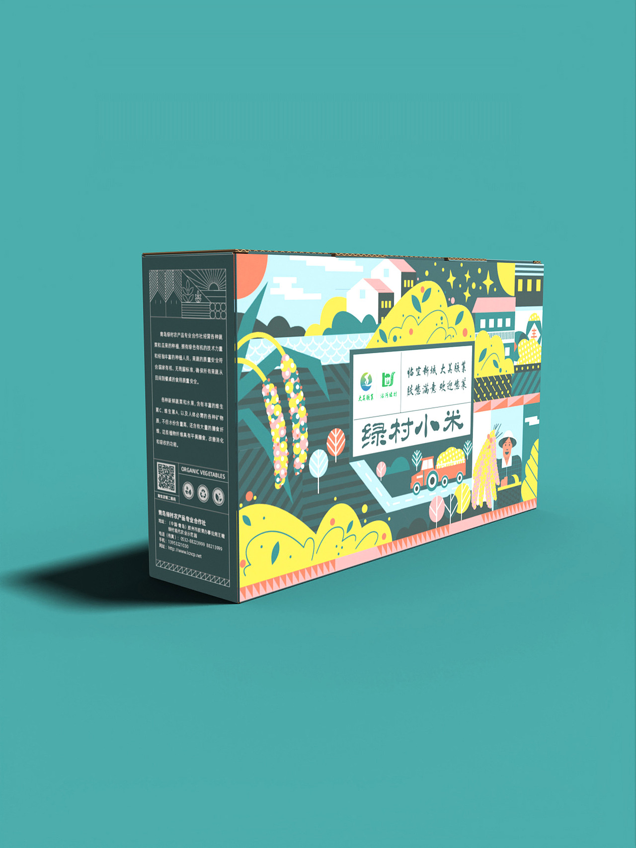 青岛包装设计|农产品包装|长果桑|小米|水果|蔬菜|礼盒