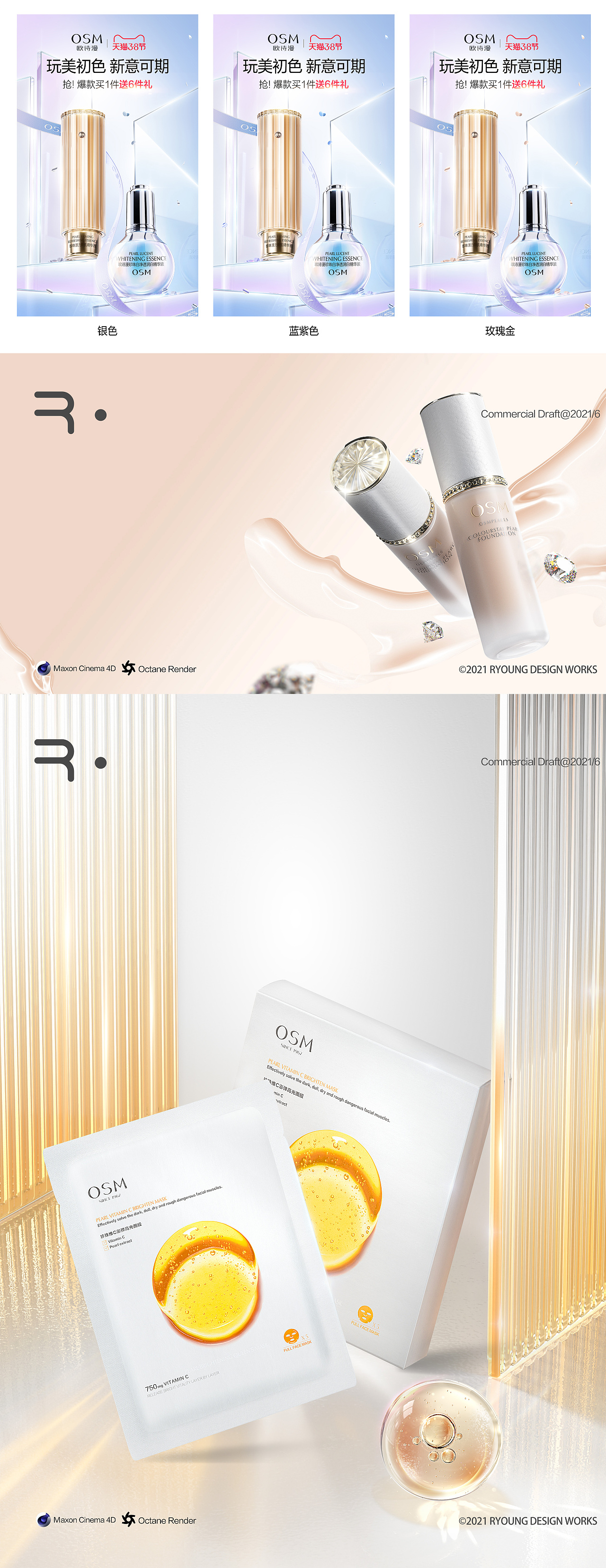 OSM欧诗漫视觉整理（图ZMzM0NjU1MDM2） - 产品 - 站酷设计师PLAY_G原创素材 - 站酷ZCOOL