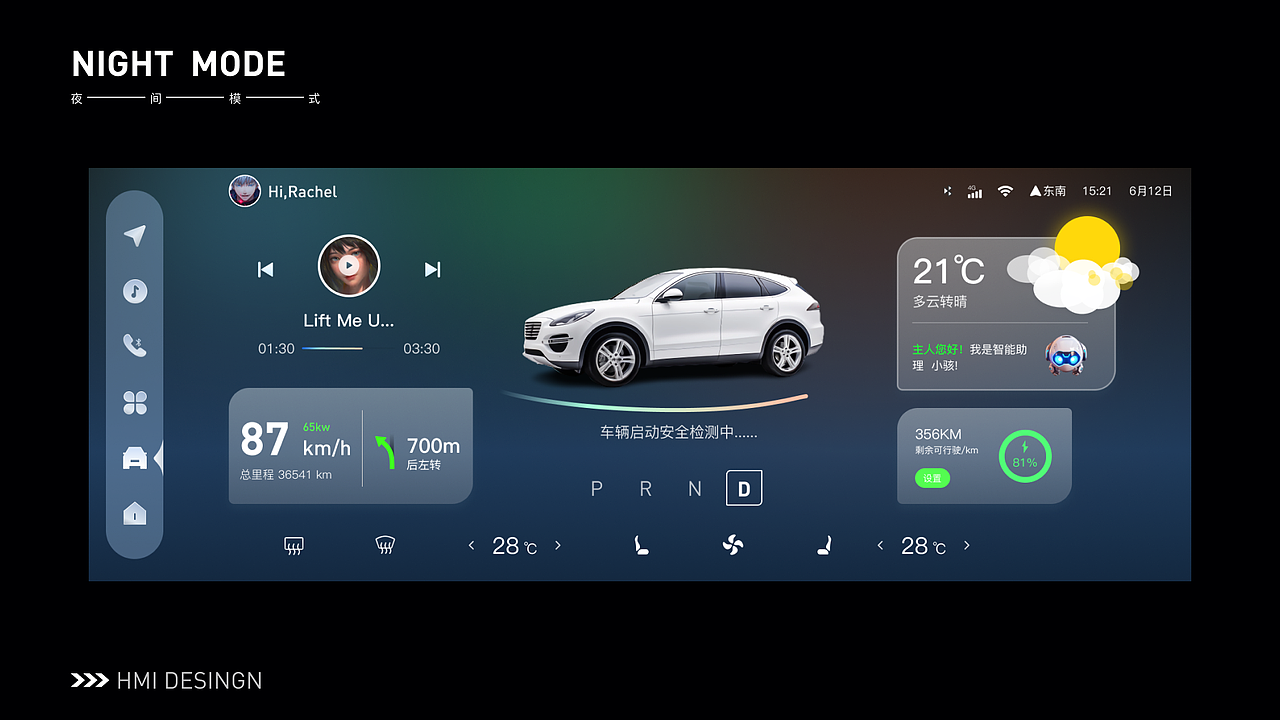 车载界面设计 | HMI DESIGN（图ZMzQ5NTAxNzUy） - 其他UI - 站酷设计师廾匸L原创素材 - 站酷ZCOOL