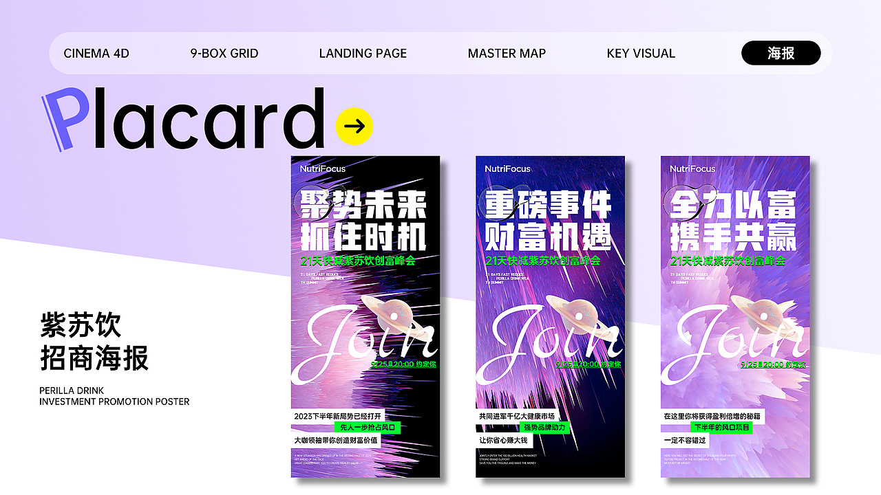 作品集（图ZMzYzNjYzNTcy） - 宣传物料 - 站酷设计师相遇巅峰原创素材 - 站酷ZCOOL