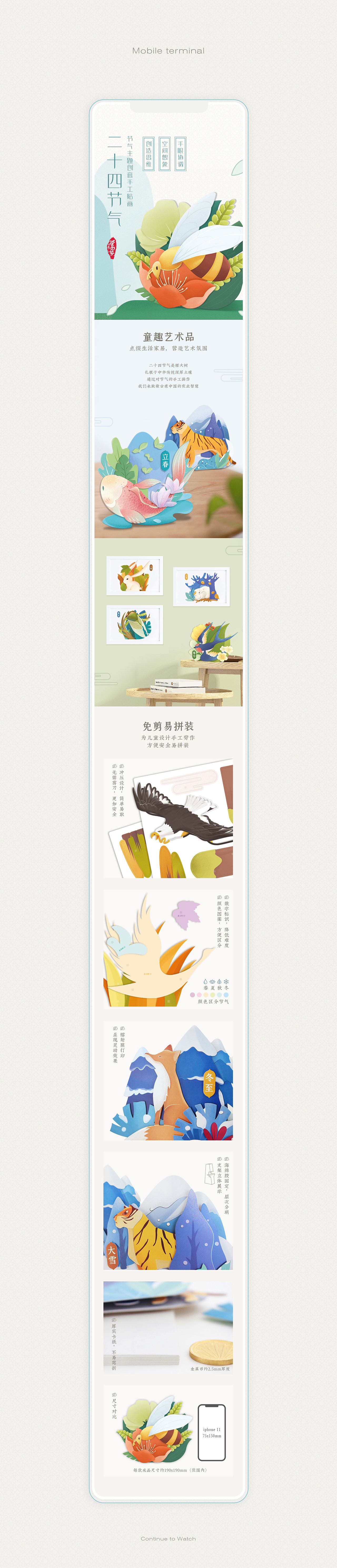 二十四节气—手工作品（图ZMzAxODY1NjI0） - 儿童插画 - 站酷设计师阿北_Betty原创素材 - 站酷ZCOOL