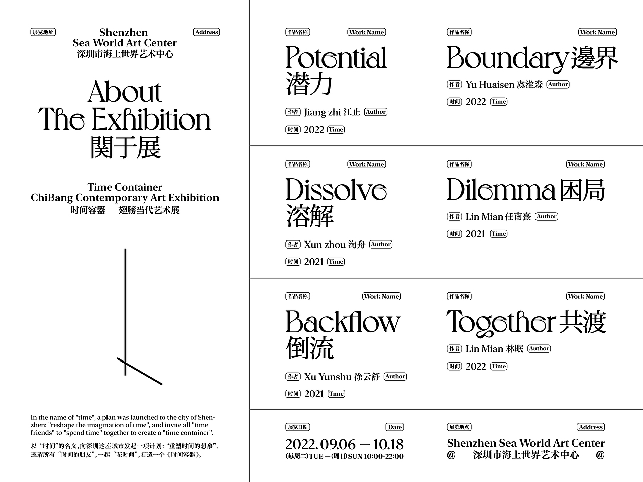 时间容器品牌设计