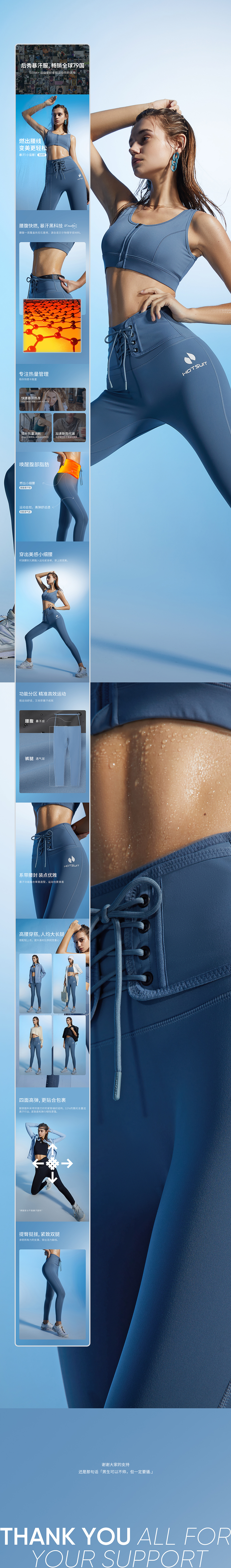 HOTSUIT品牌22SS项目总结（图ZMzAyOTE3ODg0） - 电商 - 站酷设计师H__凉凉原创素材 - 站酷ZCOOL