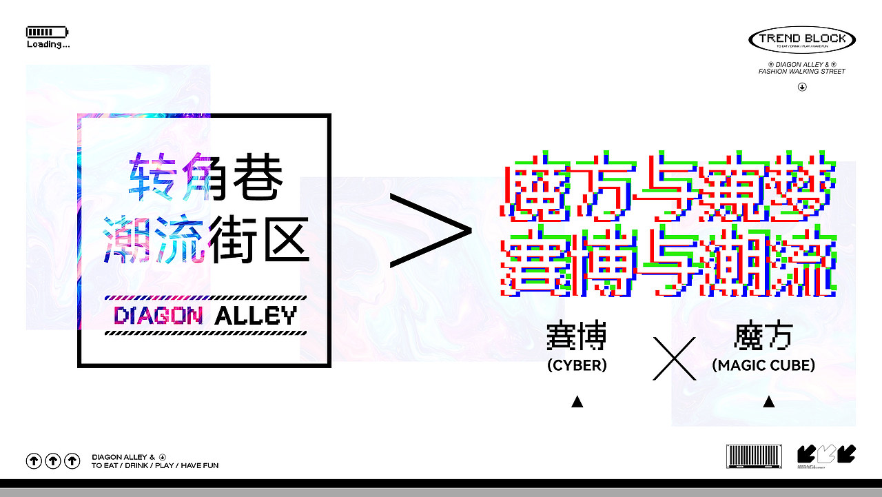 转角巷-潮玩步行街（图ZMzQ1NzAxMTA0） - 品牌 - 站酷设计师衍艺设原创素材 - 站酷ZCOOL