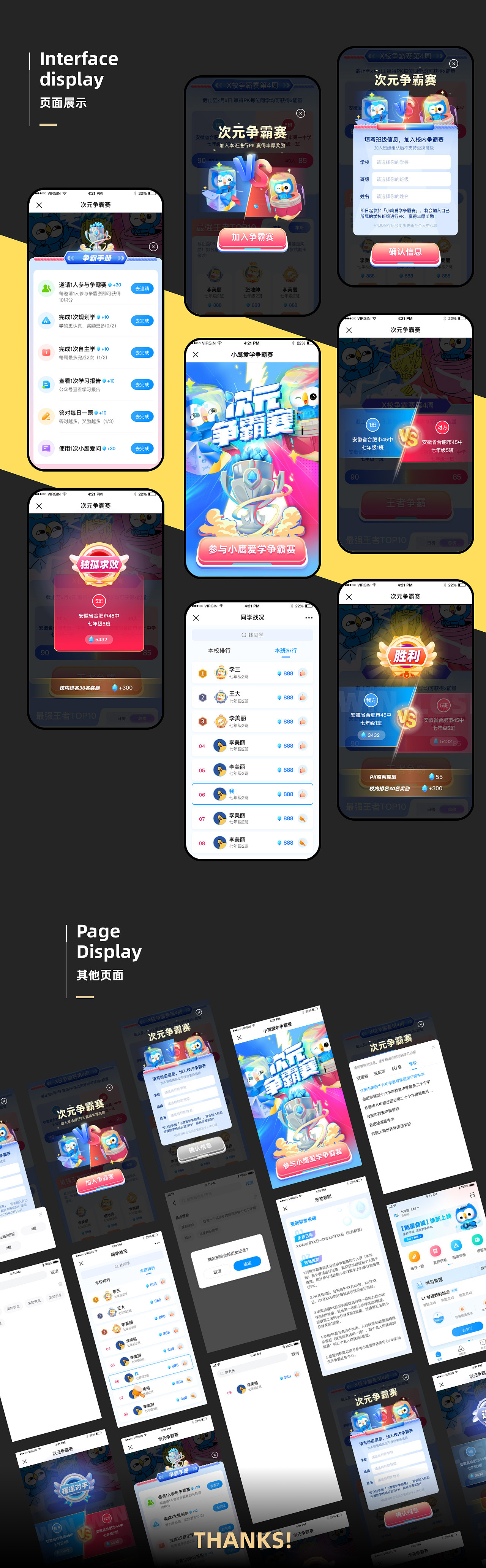 运营活动-次元争霸赛（图ZMzU2OTEzNzI0） - 运营设计 - 站酷设计师茜大大原创素材 - 站酷ZCOOL