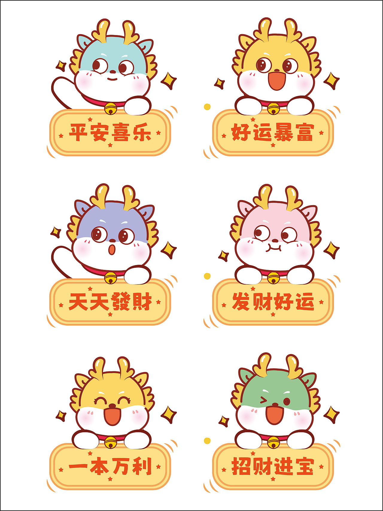 小飞龙挂件吊牌亚克力龙年吉祥物卡爱插画