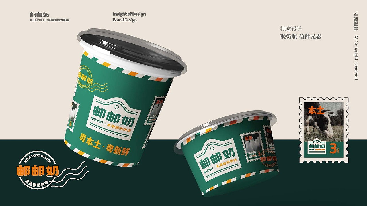 邮邮奶-广东本地高品质鲜奶快送