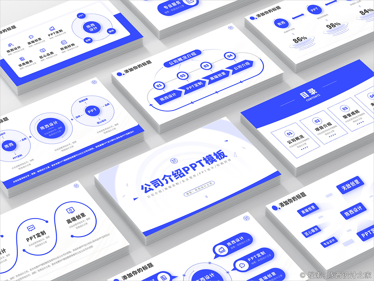 公司企业介绍宣传PPT模板定制级原创高端「PPT设计」