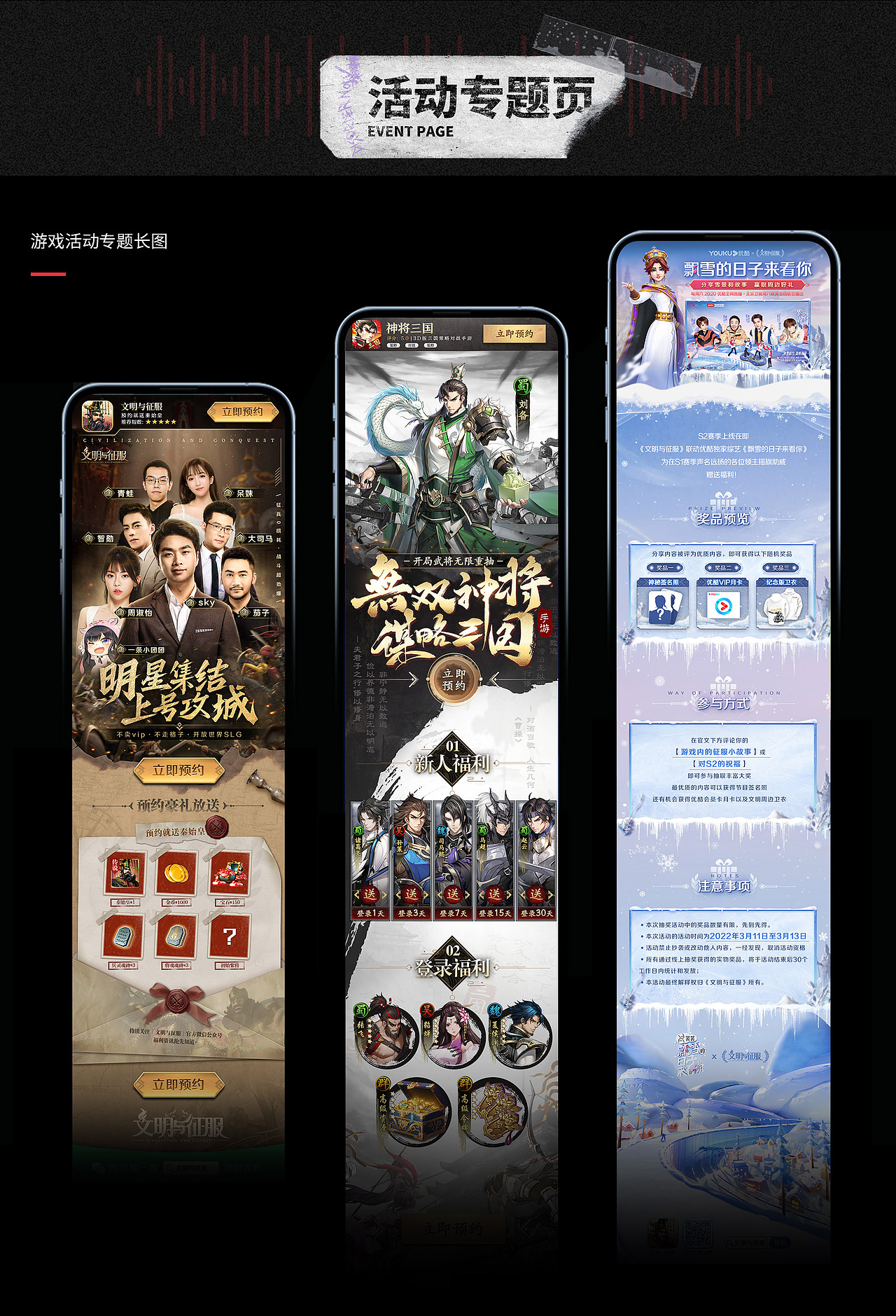 【游戏视觉】2021-2022部分游戏视觉作品汇总（图ZMzAyOTg2NTU2） - 宣传物料 - 站酷设计师李小样Meow原创素材 - 站酷ZCOOL