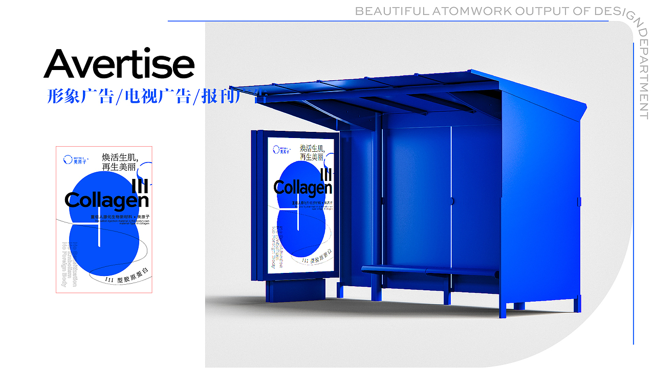 美原子 x 望潮君 - 包装视觉识别系统（部分）内容（图ZMzIxMzQ5NzMy） - 包装 - 站酷设计师望潮君原创素材 - 站酷ZCOOL