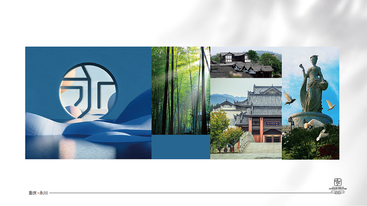 永川城市LOGO（图ZMzIyMjIwMDky） - Logo - 站酷设计师胡椒粉1986原创素材 - 站酷ZCOOL