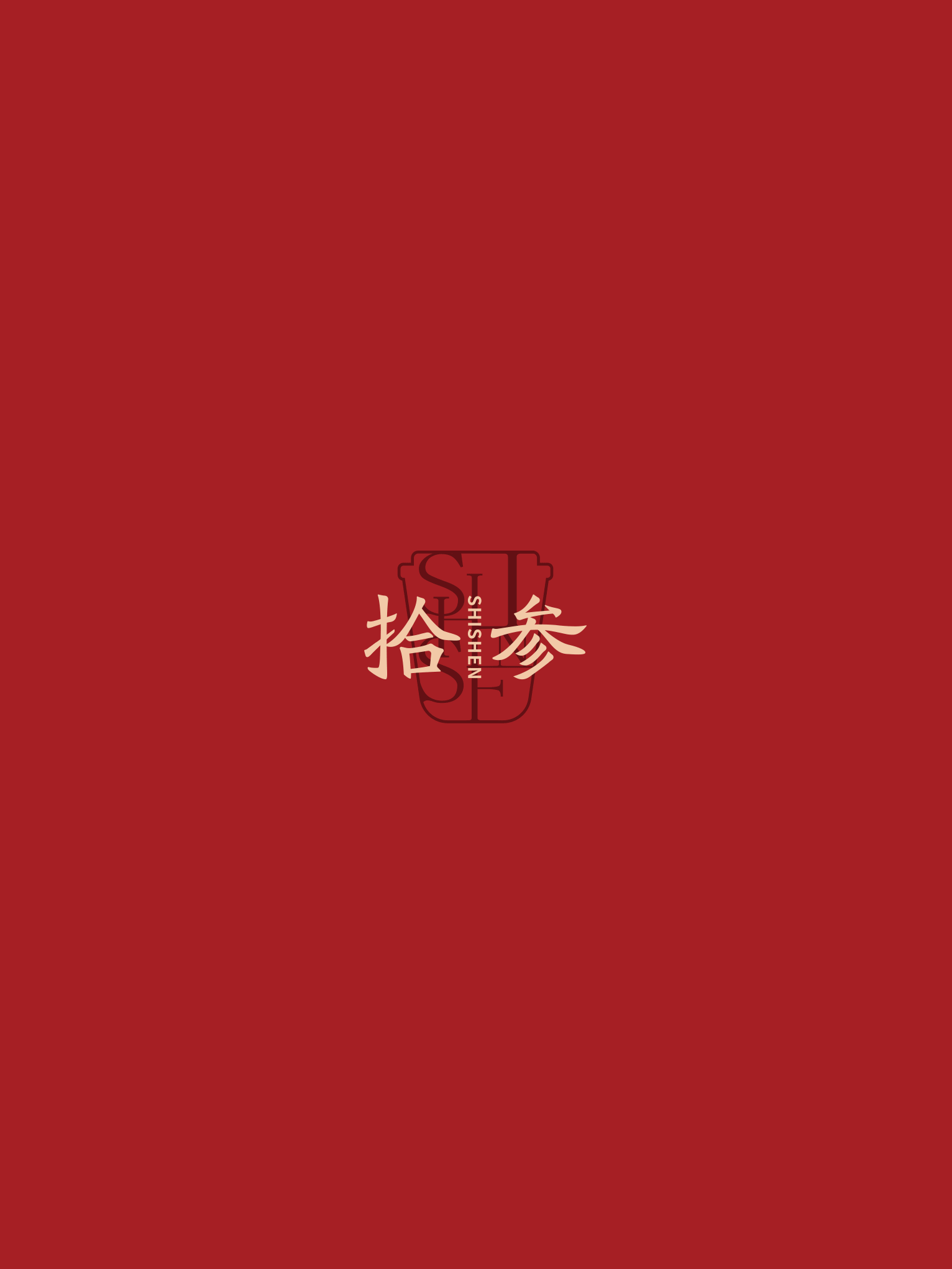 品牌设计 滋补品设计 人参黄精 固态饮料 陈糊涂设计（图ZMzUzNjA5MzU2） - 品牌 - 站酷设计师陈糊涂品牌设计师原创素材 - 站酷ZCOOL