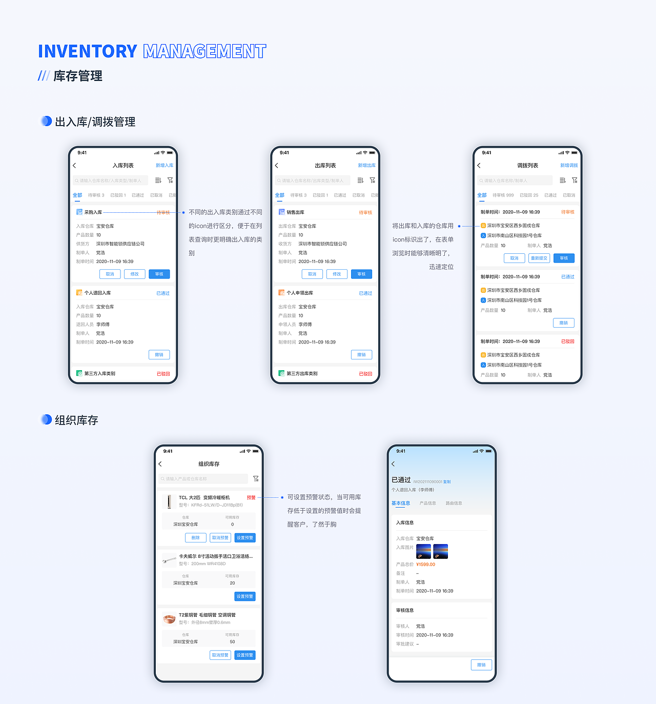 Saas系统-App端（图ZMzQ2NjI4MzMy） - 软件界面 - 站酷设计师Viviiiiiiii原创素材 - 站酷ZCOOL