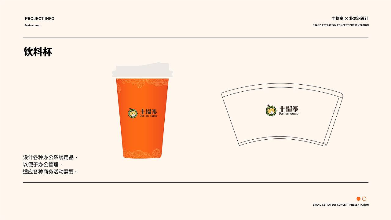 丰榴寨榴莲店品牌vi设计（图ZMzA5MTQ4OTcy） - 品牌 - 站酷设计师soof山风原创素材 - 站酷ZCOOL