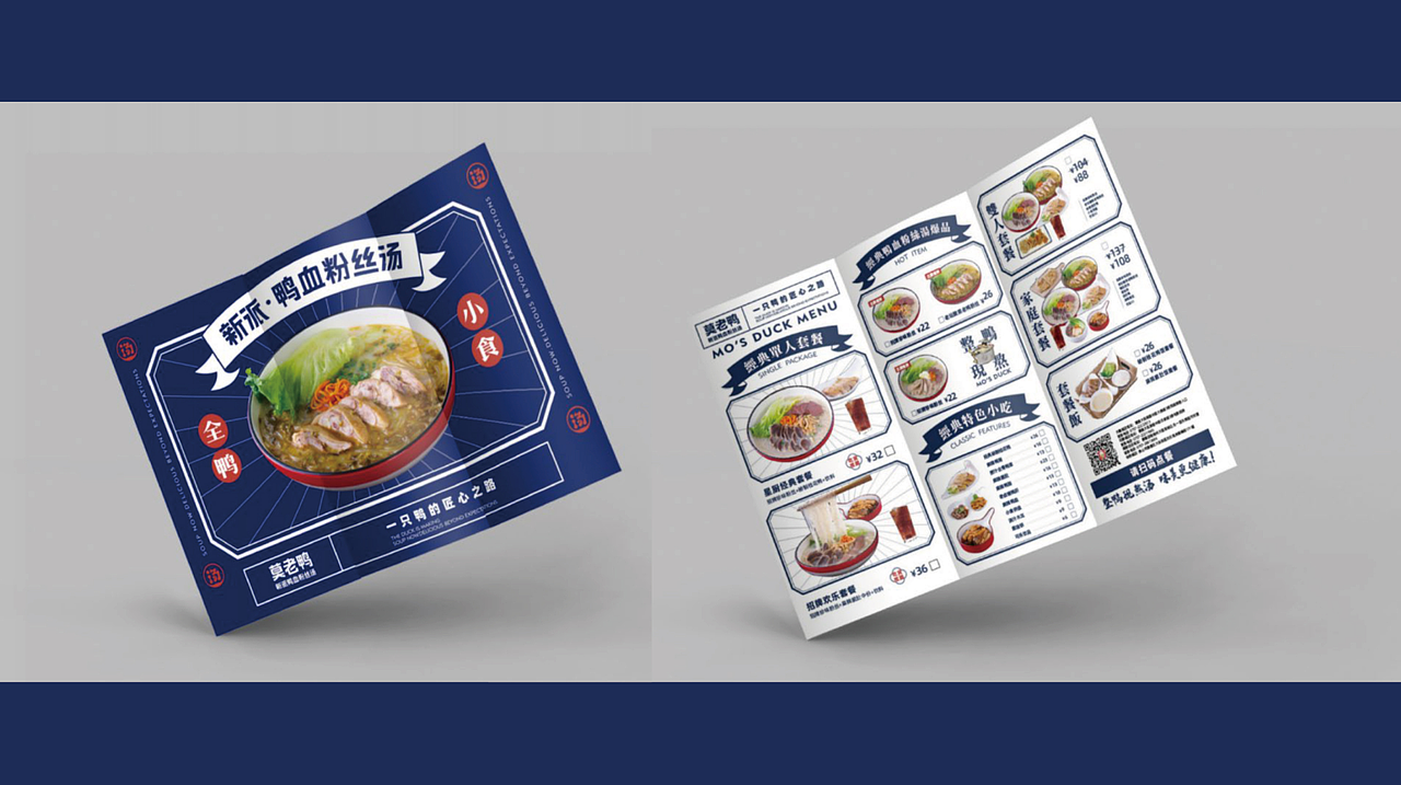 鸭血粉丝汤品设计|形象设计|IP设计|海报设计