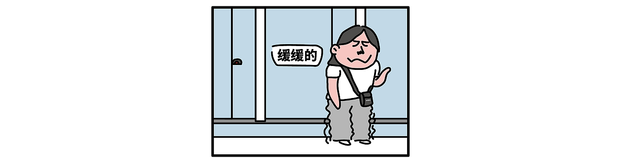 漫画 | 我真的好喜欢地铁里的厕所啊