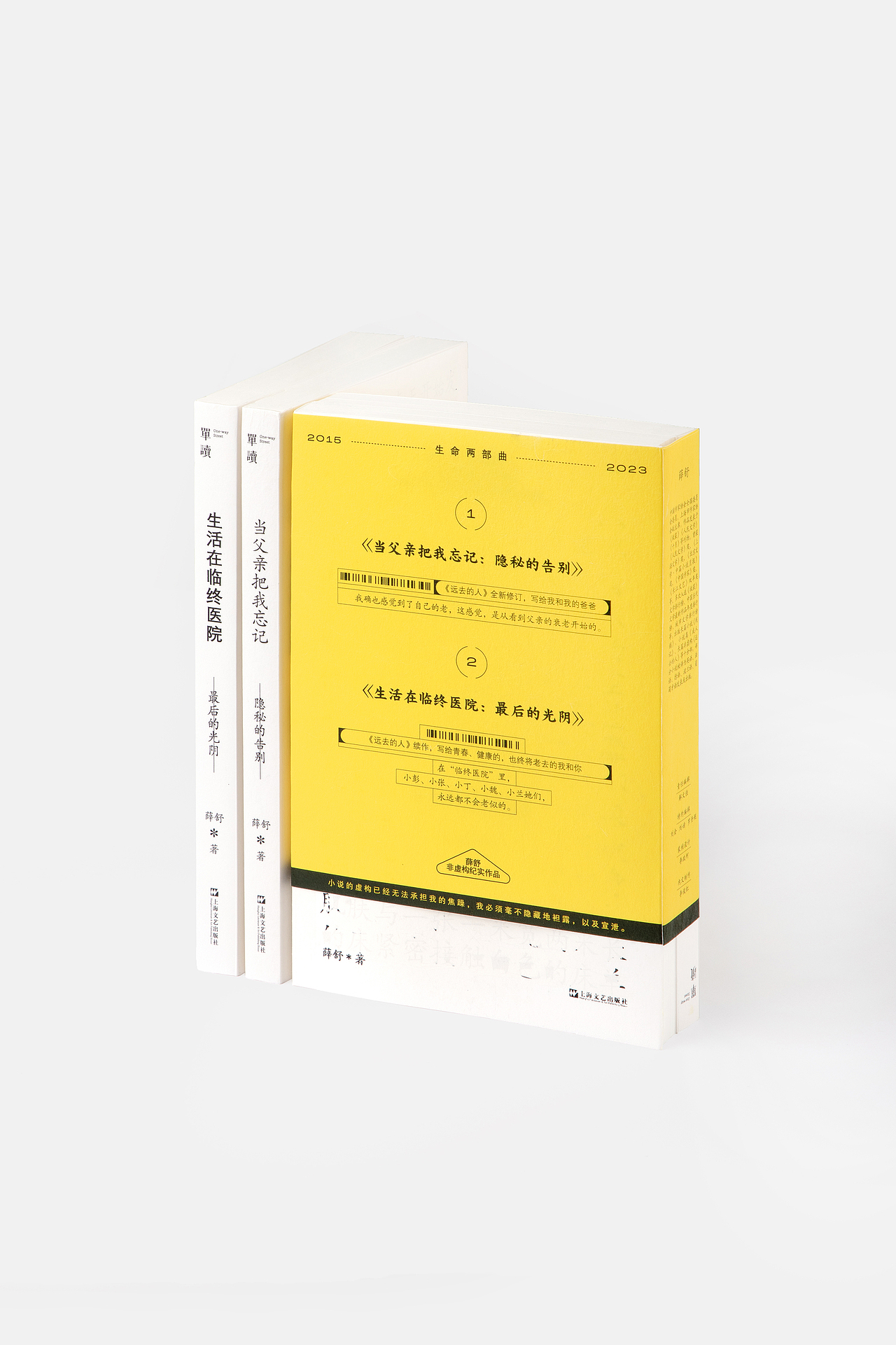 《当父亲把我忘记》《生活在临终医院》