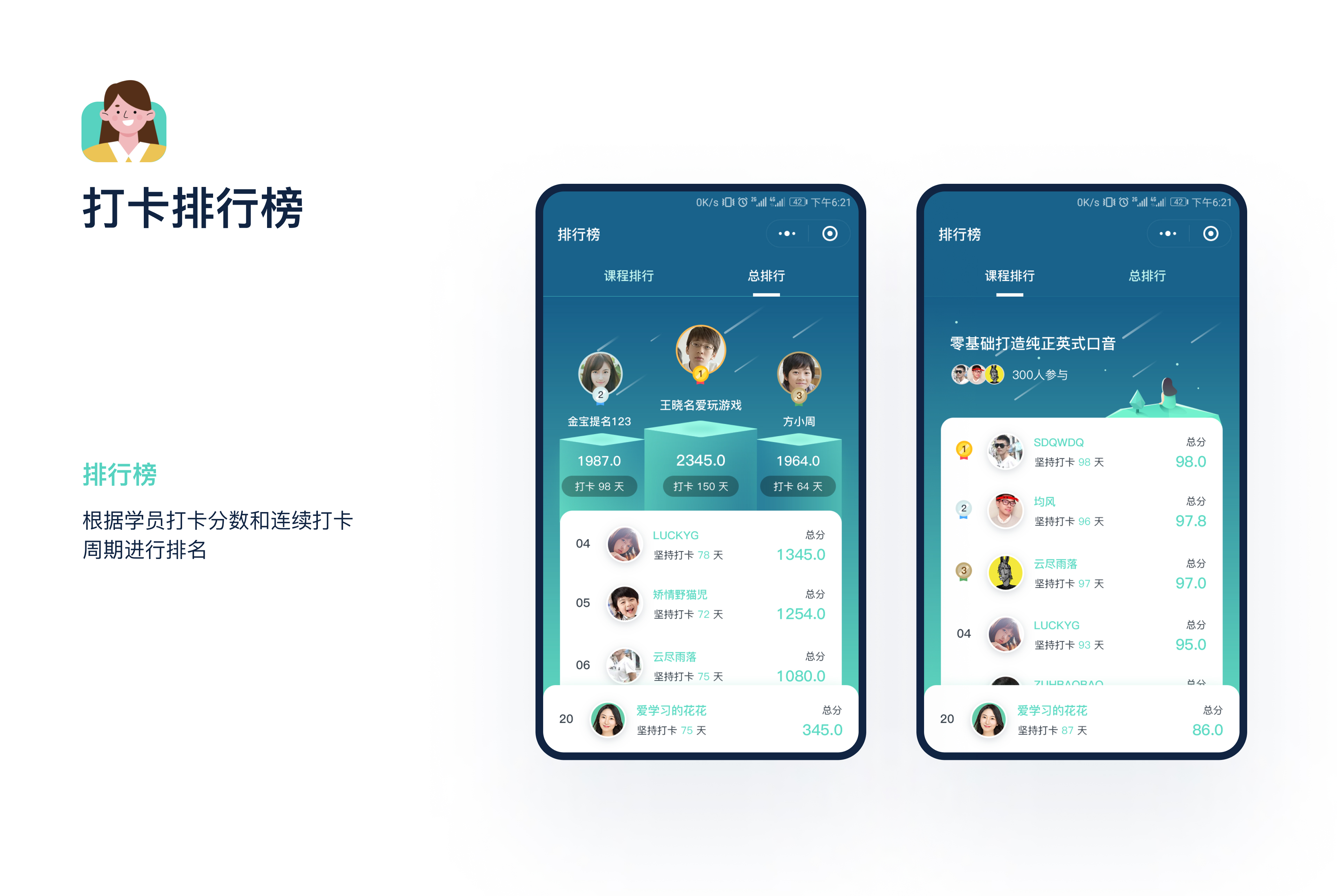 课程阅读打卡小程序（图ZMzA0MzUyNjIw） - APP界面 - 站酷设计师tryo原创素材 - 站酷ZCOOL