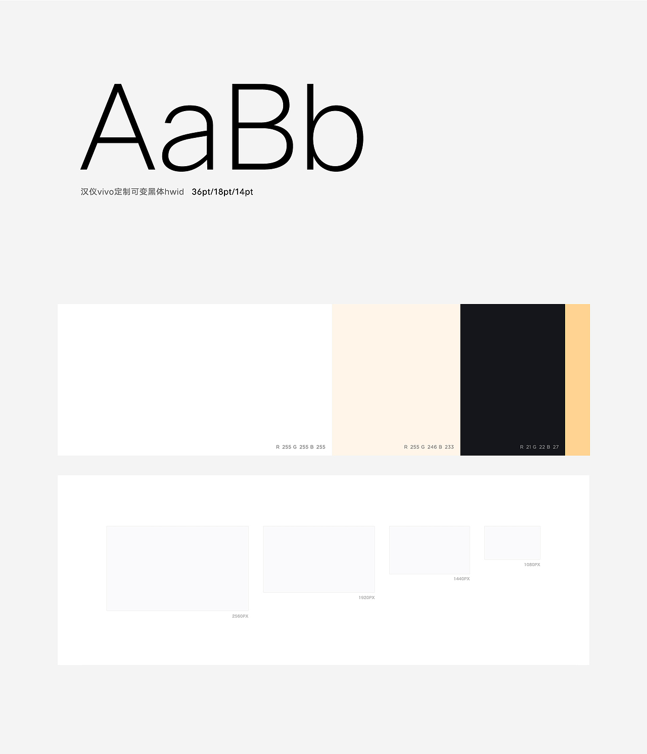 vivo S12系列产品线上视觉