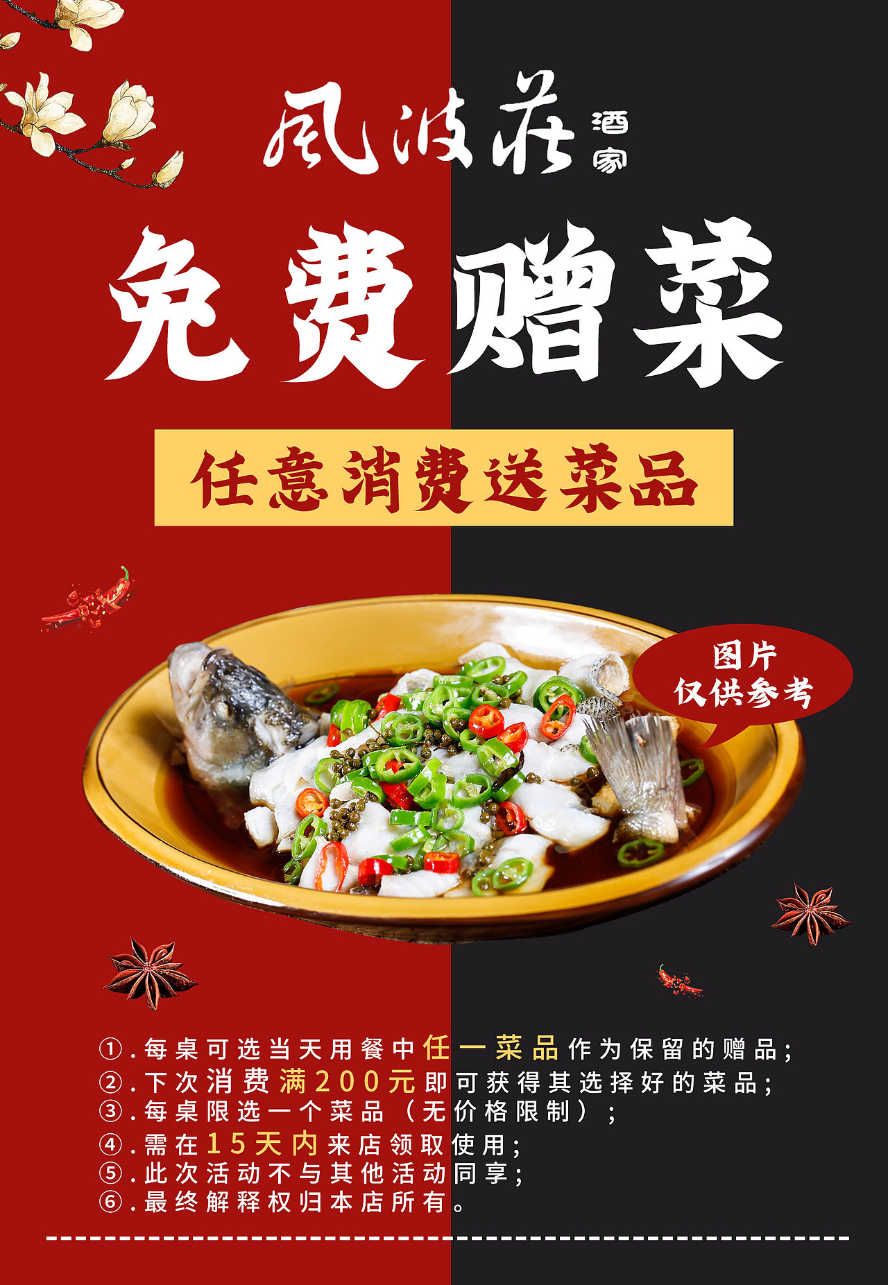 餐饮海报以及大众点评头图