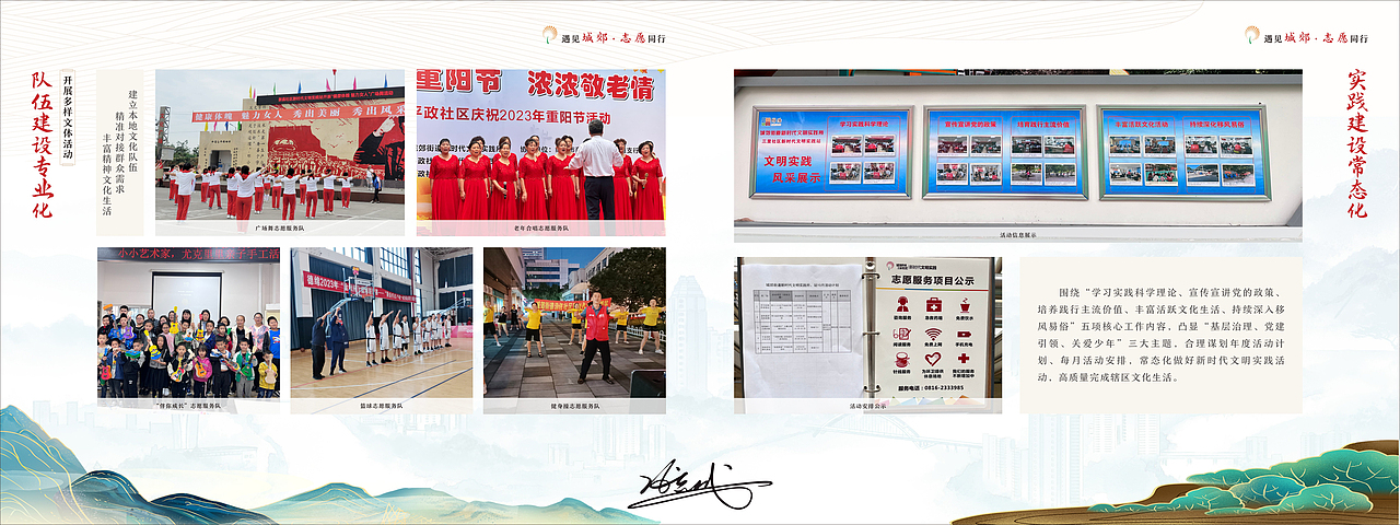 绵阳城郊街道新时代文明实践所画册（图ZMzU2NDE2MTQ4） - 书籍/画册 - 站酷设计师寒序遇十三原创素材 - 站酷ZCOOL