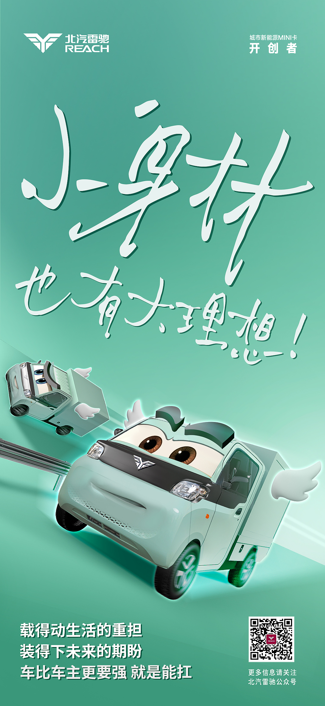 北汽雷驰活动海报（图ZMzQ0MjQ2NTc2） - 海报 - 站酷设计师I费无双I原创素材 - 站酷ZCOOL