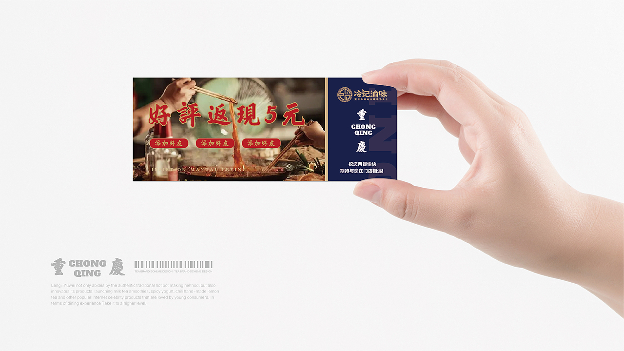 冷记渝味-火锅餐饮品牌vi设计（图ZMzEwNzU5MTM2） - 品牌 - 站酷设计师集智纵合IGB原创素材 - 站酷ZCOOL