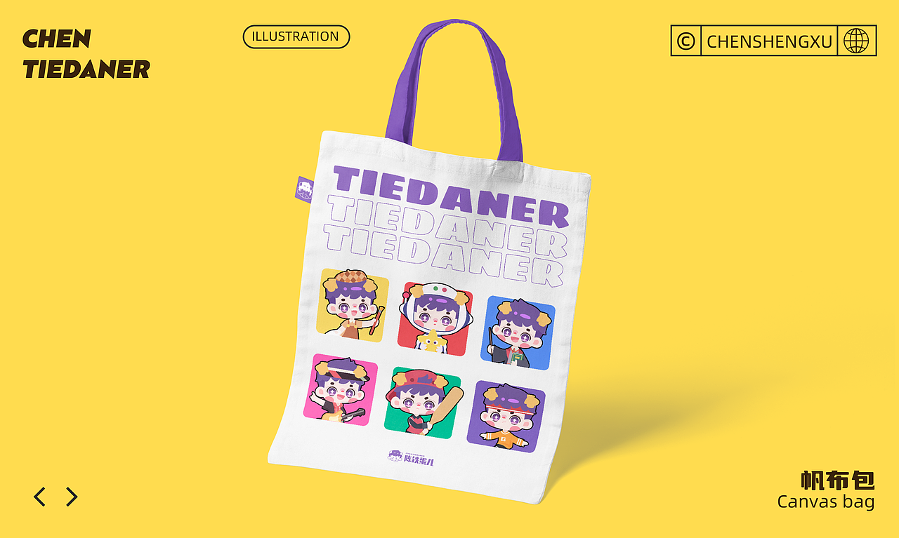 陈铁蛋儿IP设计（图ZMzY4NzMwNzQ4） - IP形象 - 站酷设计师陈铁蛋儿原创素材 - 站酷ZCOOL