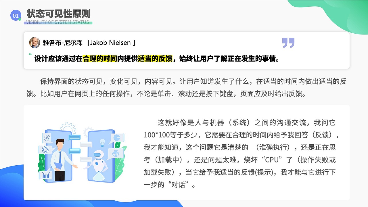 探索尼尔森原则在B端设计中的应用（图ZMzU2NDgyMjUy） - 交互/UE - 站酷设计师Ocean_King原创素材 - 站酷ZCOOL