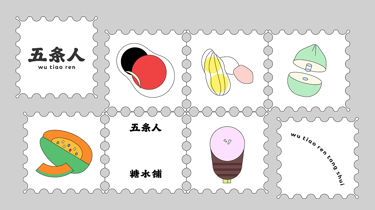 杜微白作品：五条人糖水铺品牌升级设计（图ZMzA0ODMwOTI0） - 品牌 - 站酷设计师duweibai原创素材 - 站酷ZCOOL