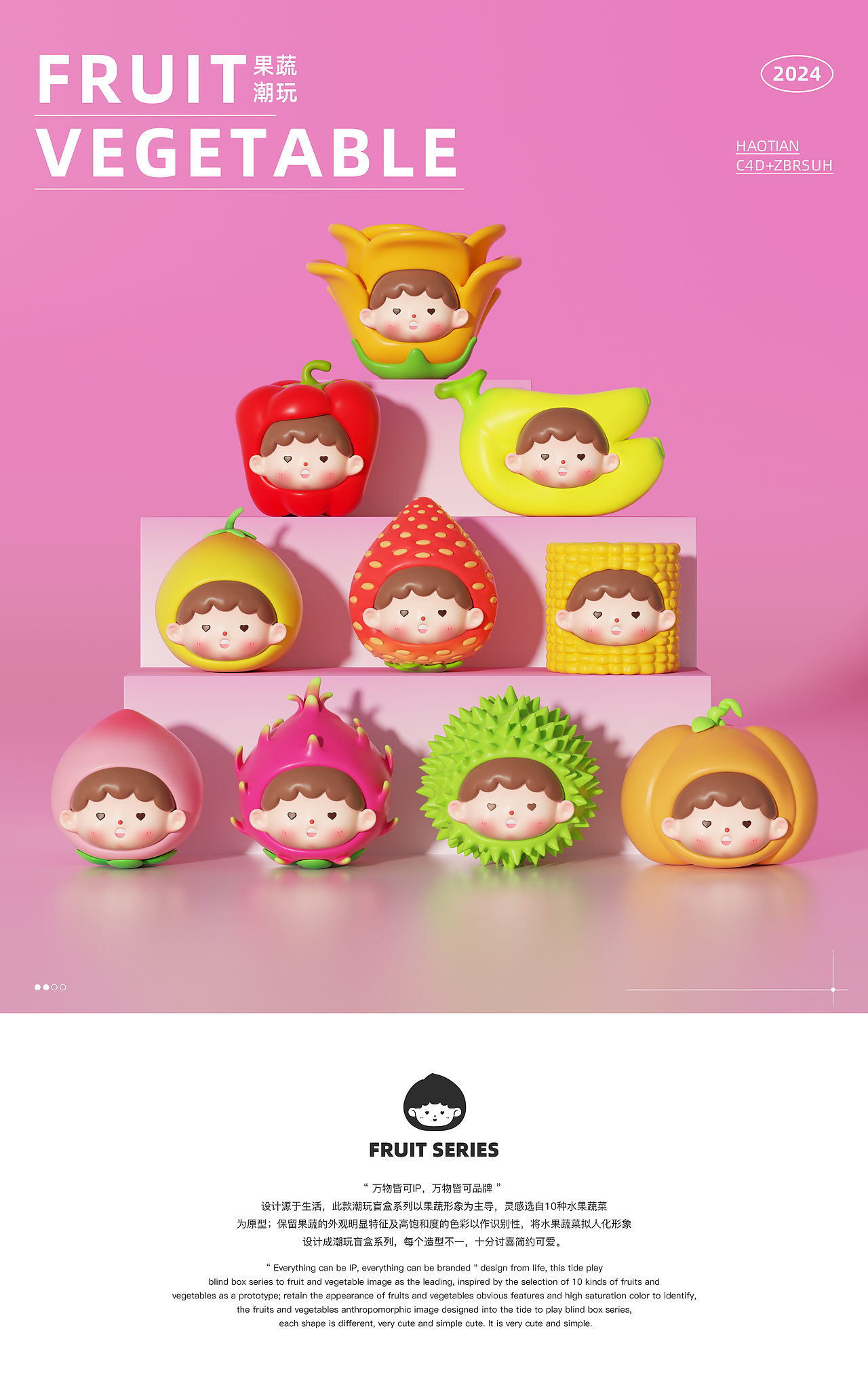 原创IP设计【果蔬潮玩盲盒系列】文创品牌形象（图ZMzY0NDYyNjEy） - 人物/生物 - 站酷设计师昊天GREAT原创素材 - 站酷ZCOOL