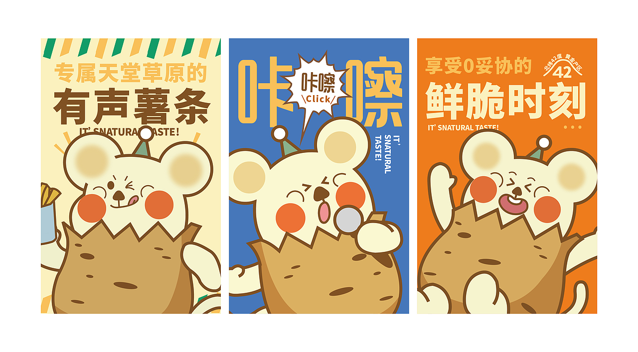 嘟嘟薯丨休闲零食品牌全案塑造VIS策划设计IP设计（图ZMzQ3NzA4MDIw） - 品牌 - 站酷设计师深林品牌原创素材 - 站酷ZCOOL