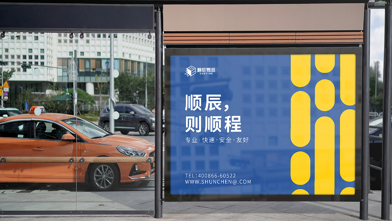 顺辰物流LOGO提案VI（图ZMjk4MzQwMTc2） - Logo - 站酷设计师Liamm原创素材 - 站酷ZCOOL