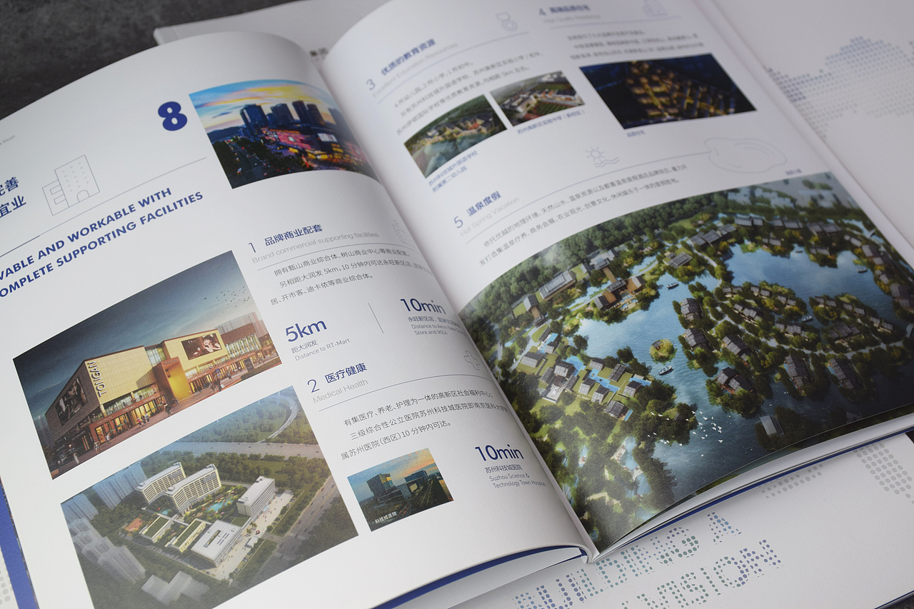 苏州高新区 华通招商手册 宣传画册