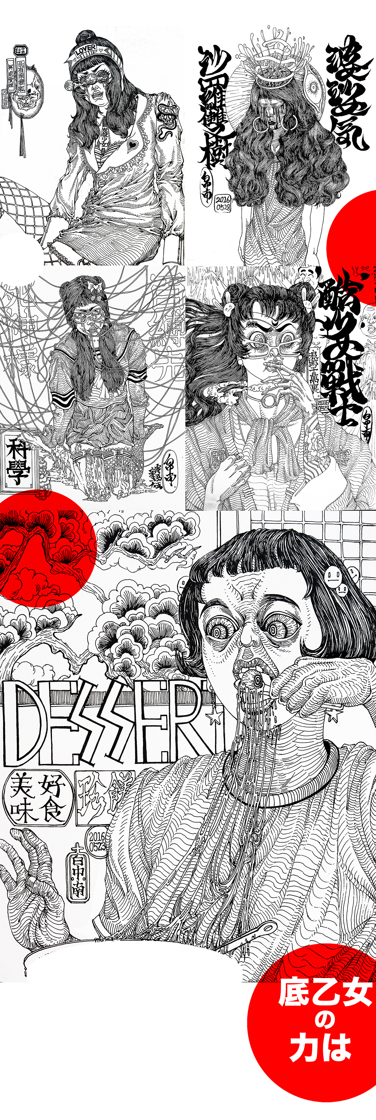 [2016]白中南绘画合锦