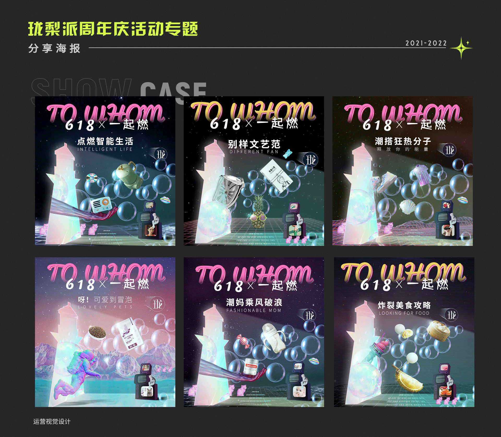 2021-2022工作/个人作品集（图ZMzAyOTY2MTI0） - 产品 - 站酷设计师鲸鱼大虾米原创素材 - 站酷ZCOOL