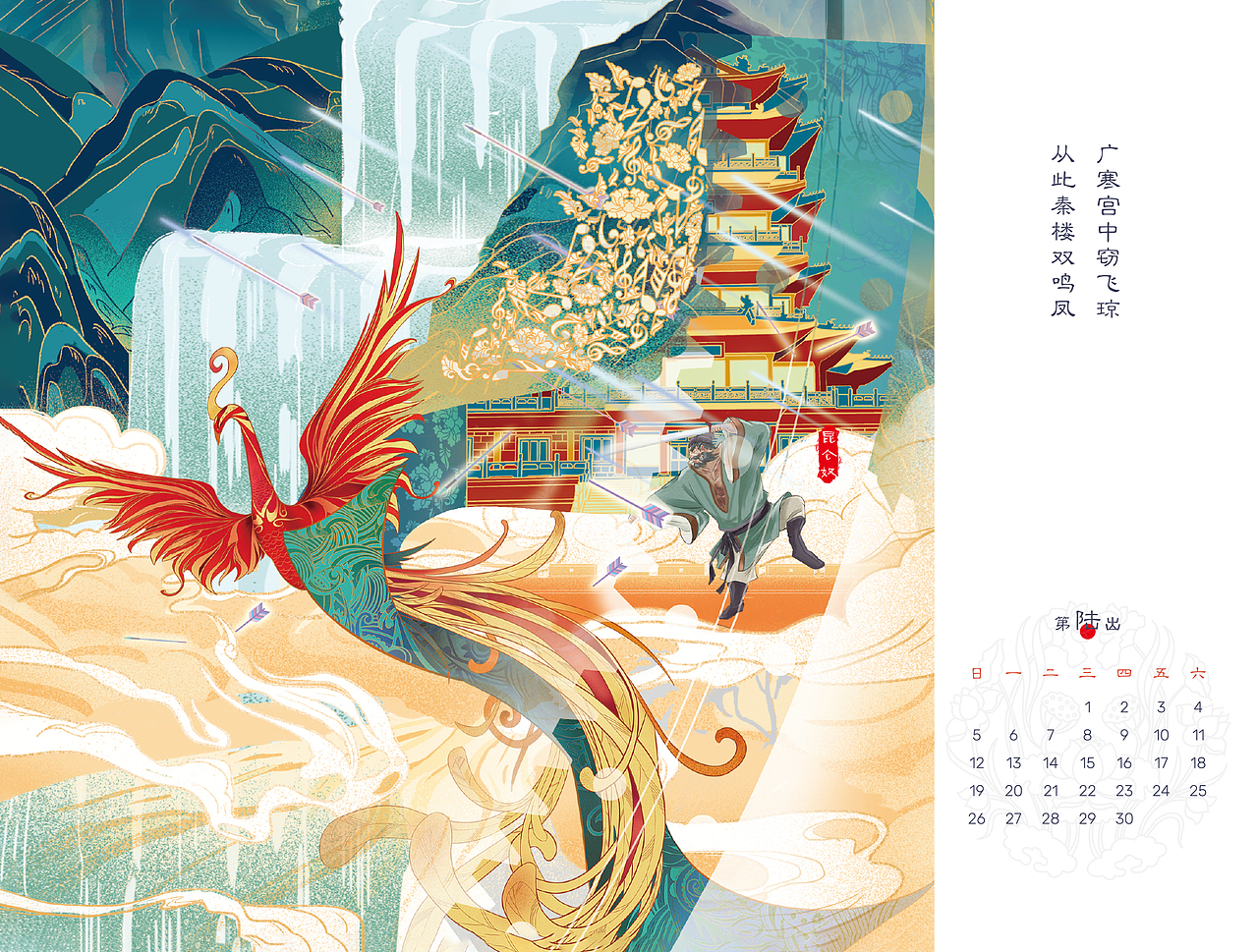 马鞍山统力回转支承有限公司2022年台历设计