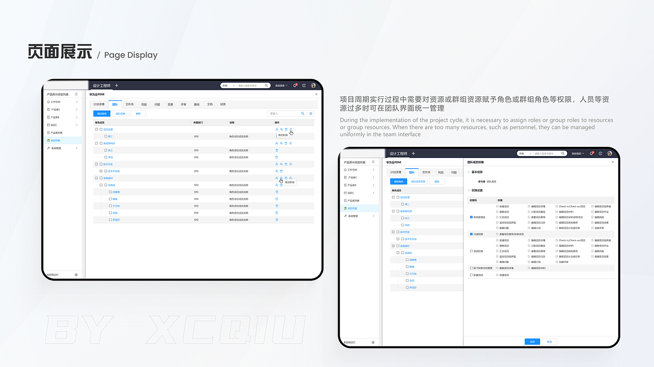 B端设计-产品生命周期管理（图ZMzMxNDM3OTgw） - APP界面 - 站酷设计师一程山路ccc原创素材 - 站酷ZCOOL