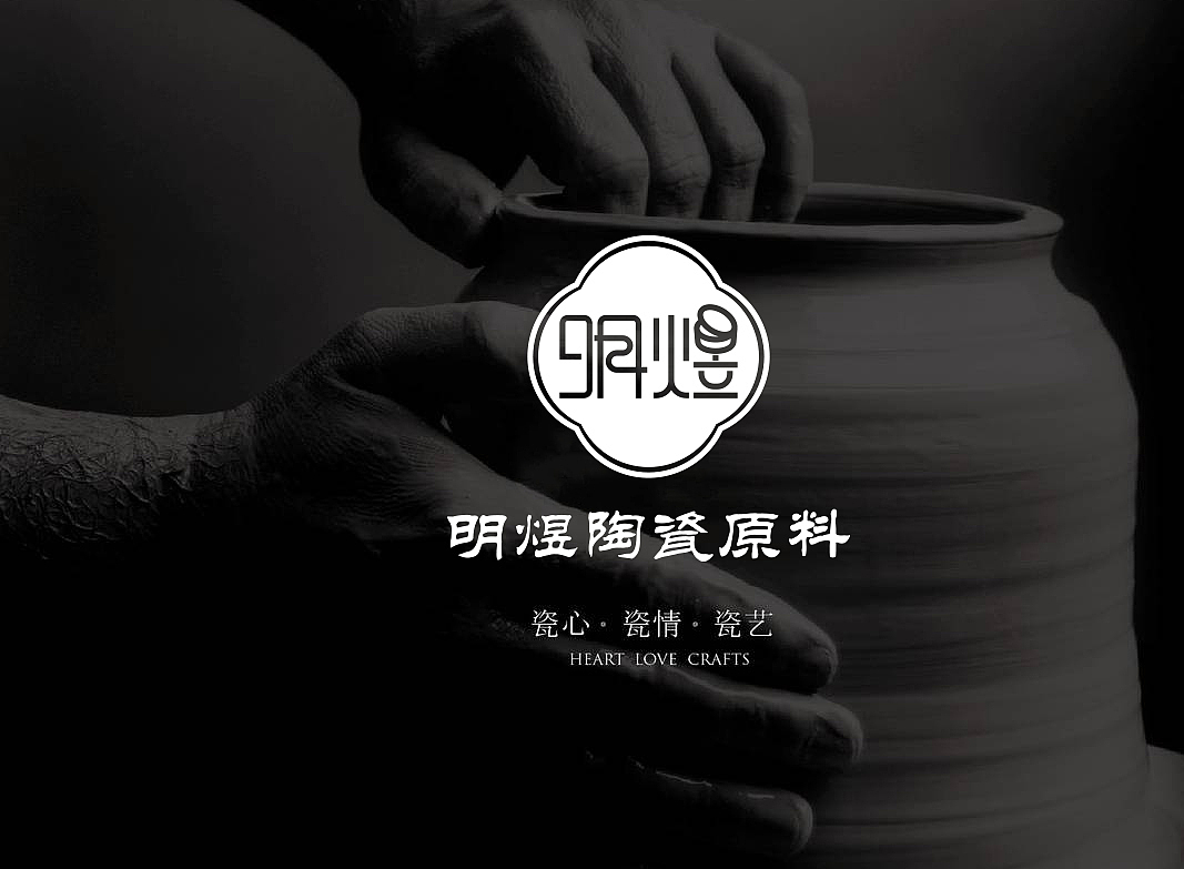 陶瓷logo设计(团队作品)