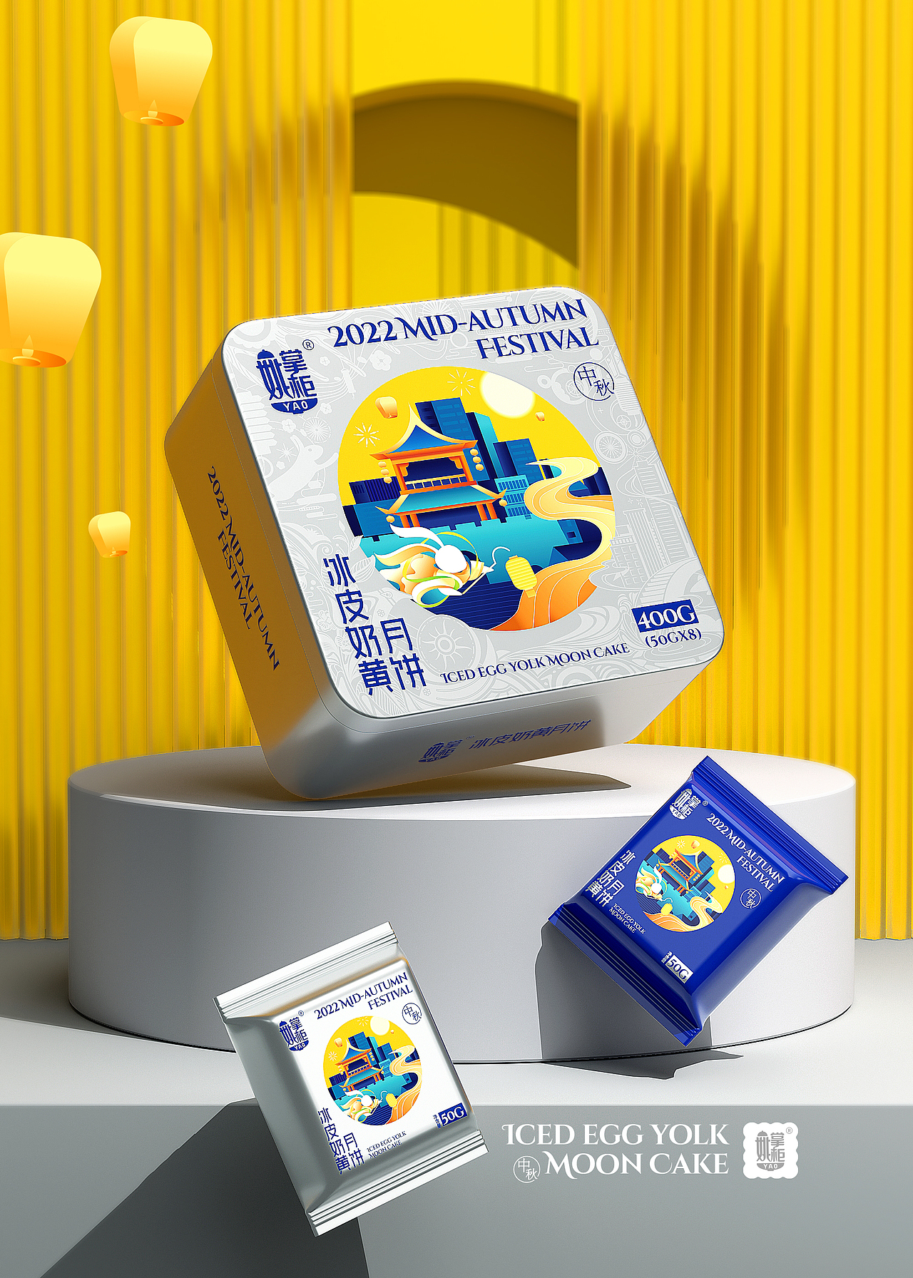 2022新品月饼礼盒打造（图ZMzEwMDQ3MTgw） - 包装 - 站酷设计师AOCHDA奥创原创素材 - 站酷ZCOOL