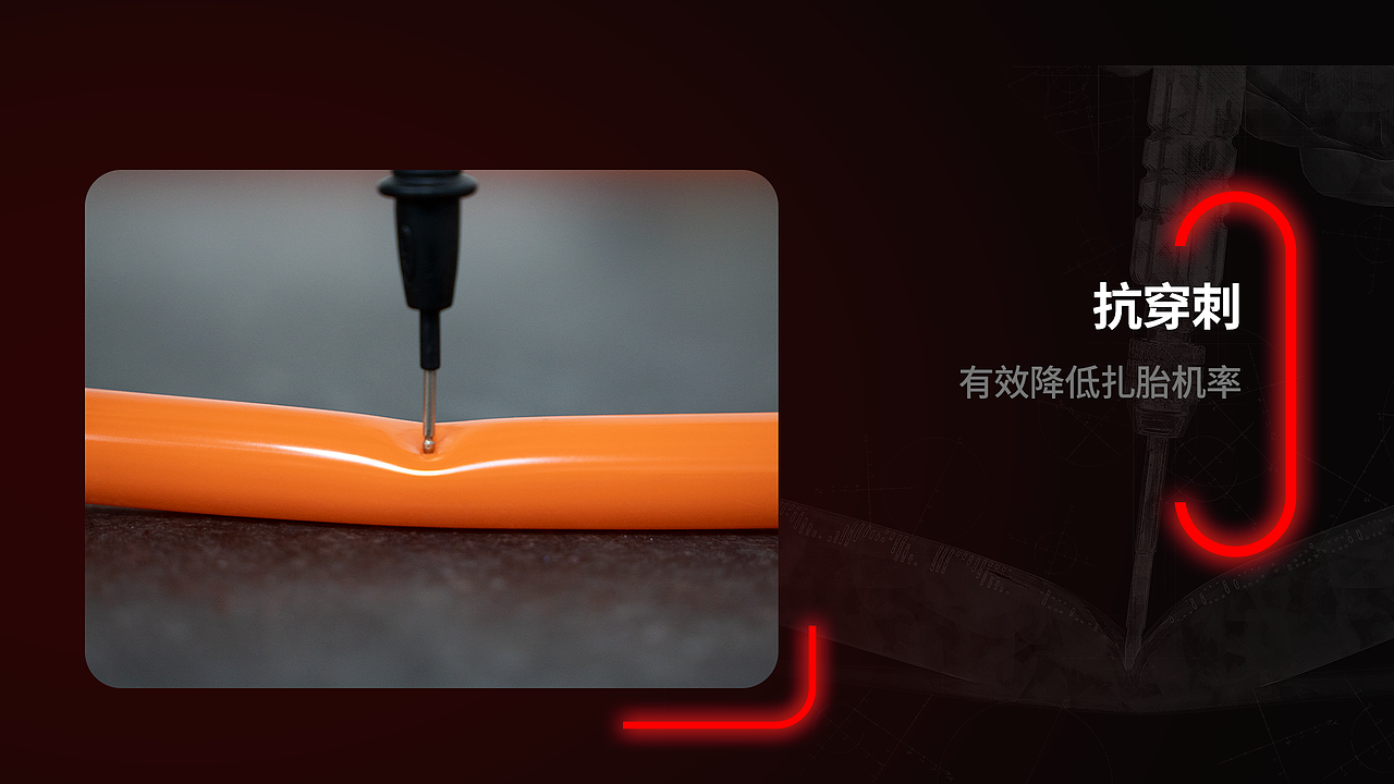 产品发布会Keynote——高端碳纤维轮组发布活动