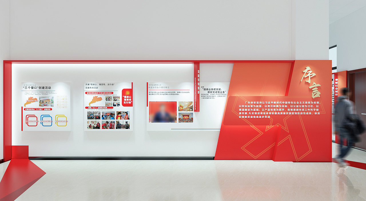 某体育彩票党建长廊