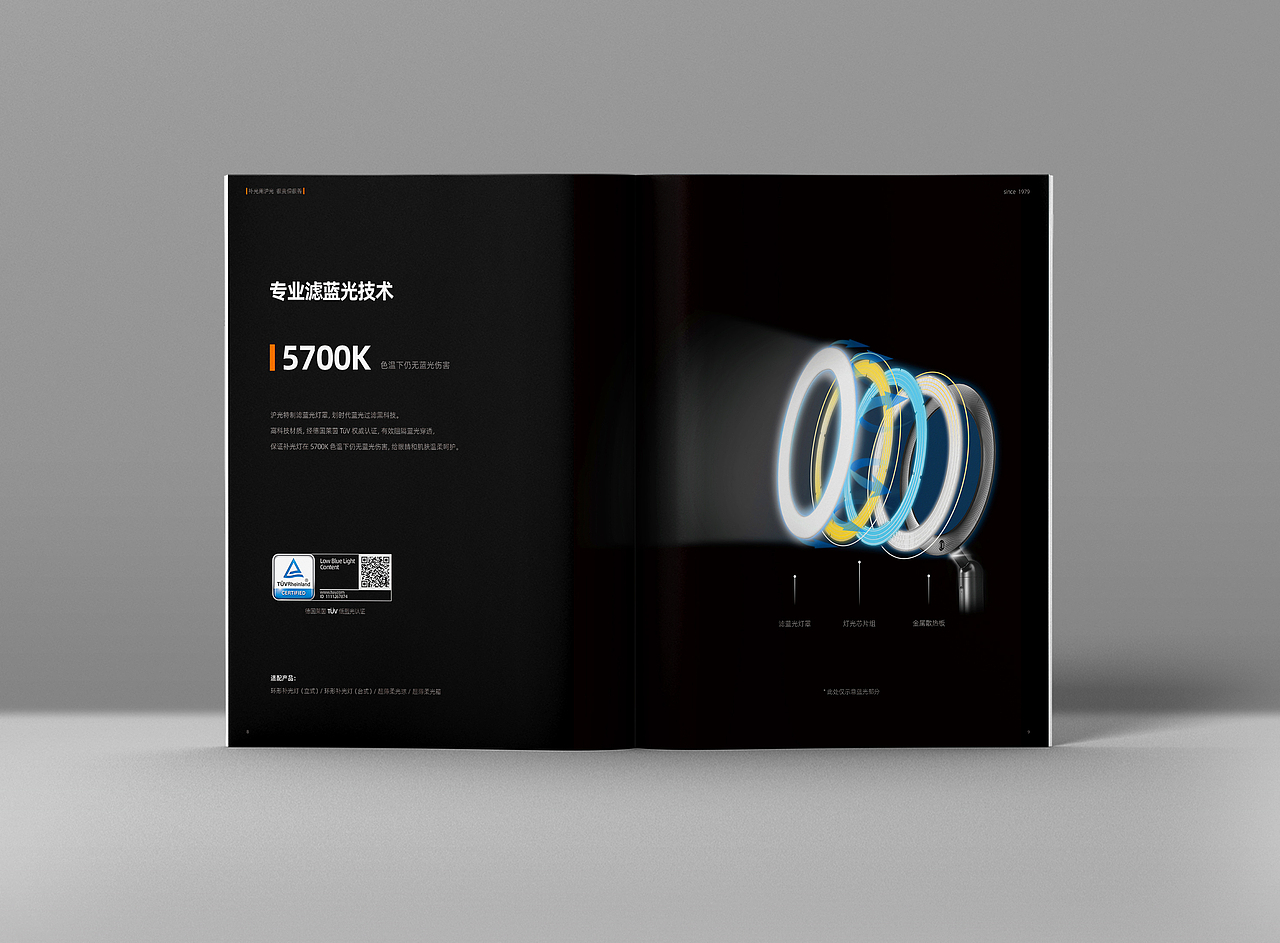 直播间补光灯产品渲染及手册