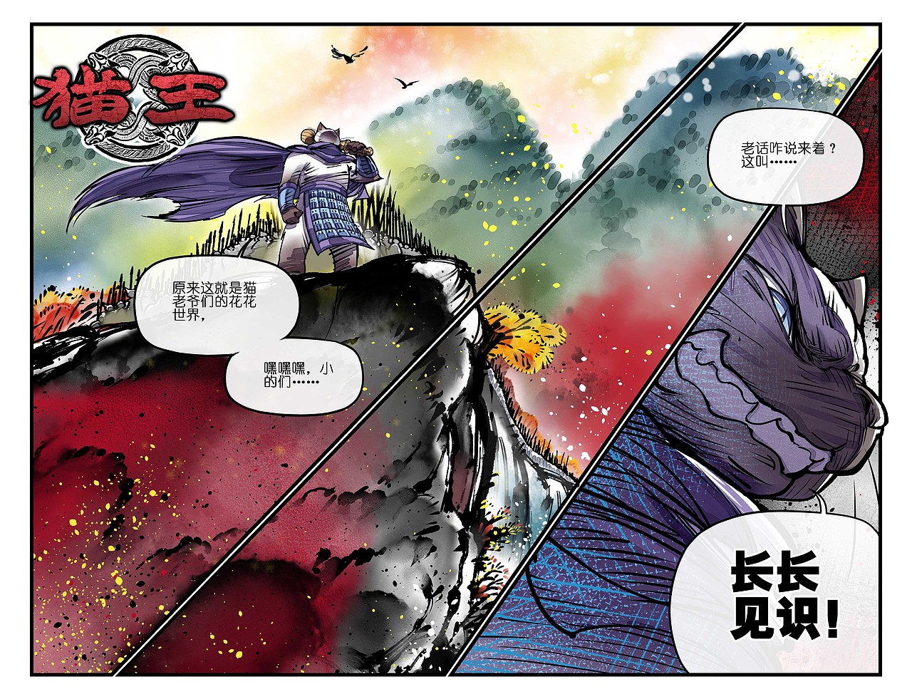 才交稿的第12话跨页