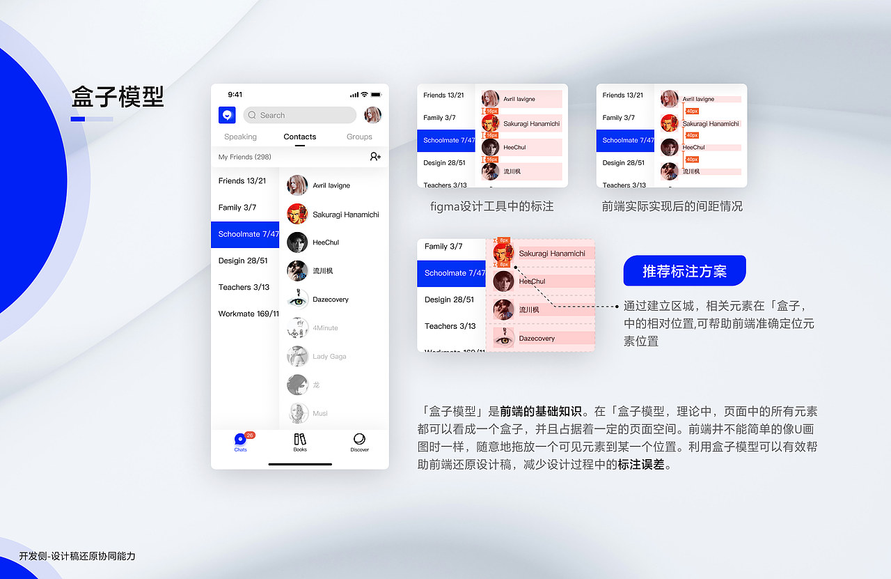 设计分析与拆解-WeSay V3.0 英语学习App