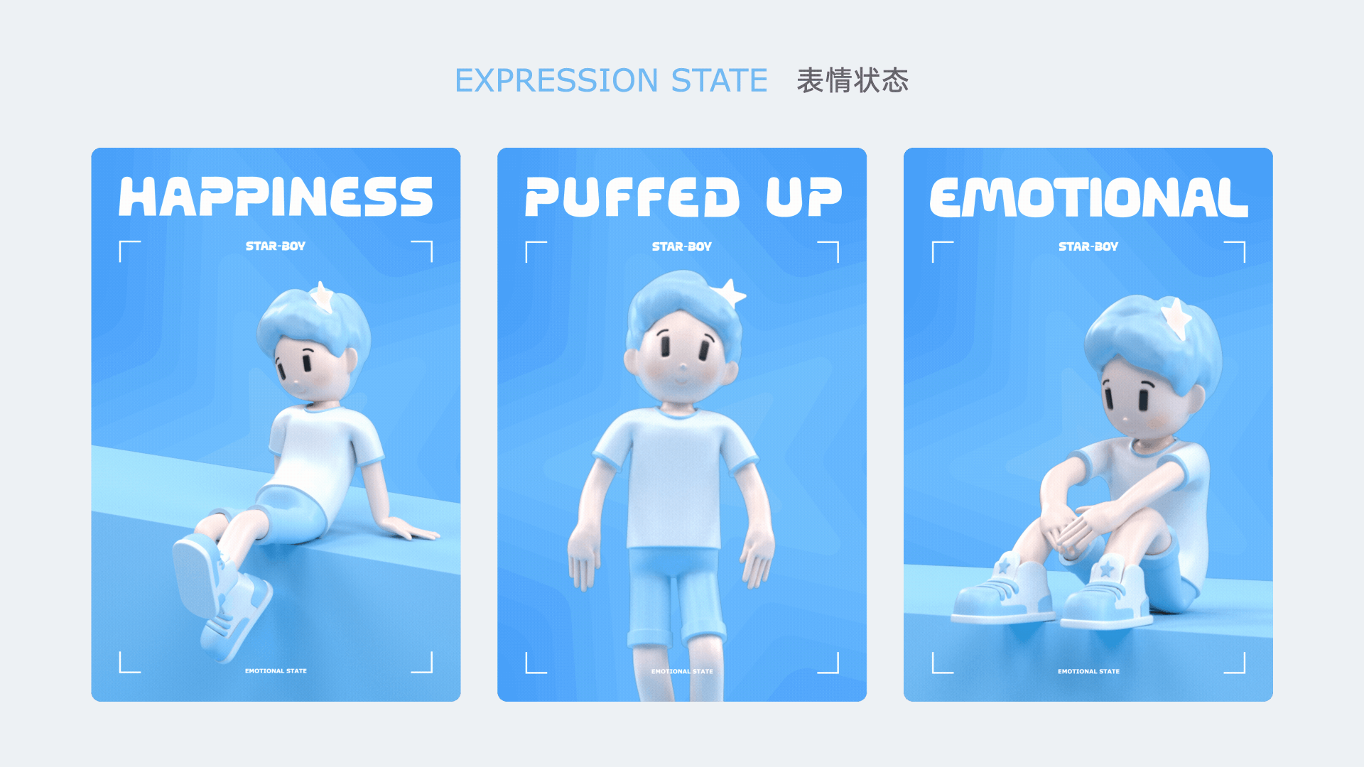 星星同学 IP 表情包